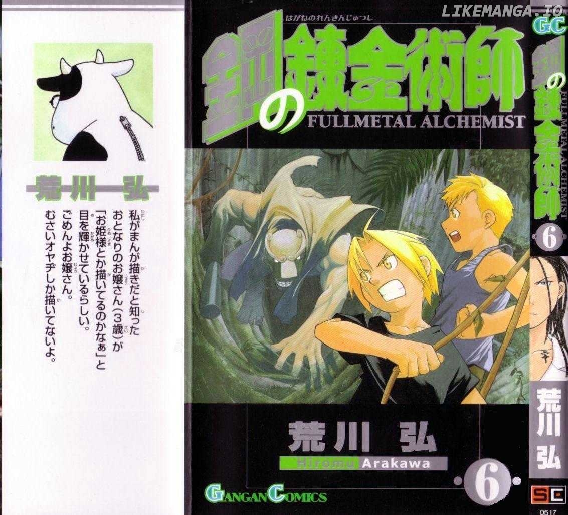 Fullmetal Alchemist, Chapter 22 image 47